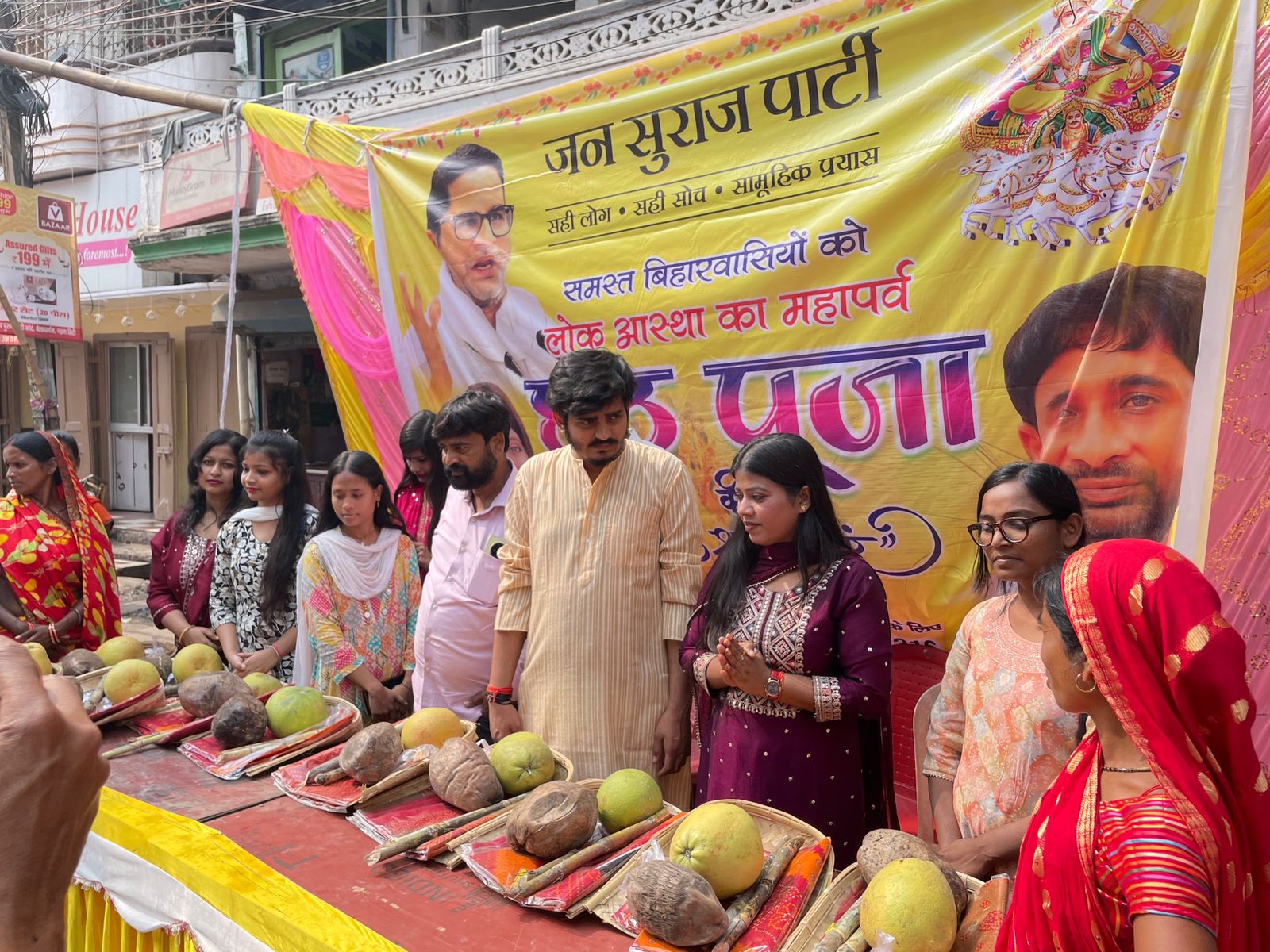 जन सुराज के तरफ से पटना सिटी में छठ व्रतियों के बीच बांटा गया पूजन सामग्री
