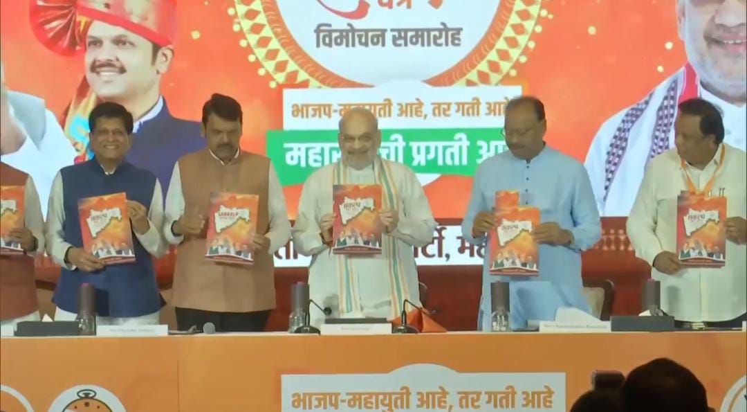 युवाओं के लिए बीजेपी ने महाराष्ट्र चुनाव से पहले खोला पिटारा,घोषणापत्र में किसानों और महिलाओं के लिए किया कई वादे