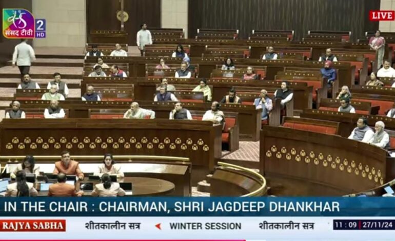 दोपहर 3 बजे तक स्थगित हुई राज्यसभा की कार्यवाही,अडानी मामले में जमकर हुआ हंगामा