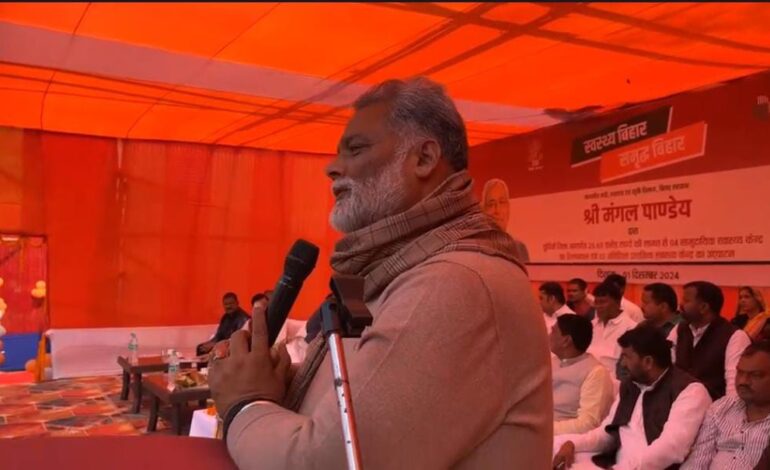 पप्पू यादव ने प्रशासन एवं सरकार पर लगाया गंभीर आरोप,कंगना रनौत को दिए गए सुरक्षा पर भी उठाया सवाल