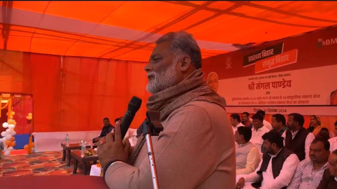 पप्पू यादव ने प्रशासन एवं सरकार पर लगाया गंभीर आरोप,कंगना रनौत को दिए गए सुरक्षा पर भी उठाया सवाल