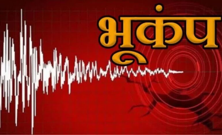 यूपी और बिहार में भूकंप की वजह से कांपी धरती,घरों से बाहर निकले लोग