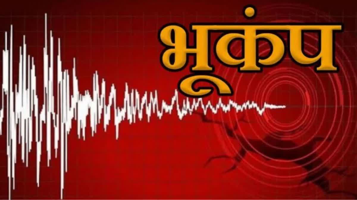 यूपी और बिहार में भूकंप की वजह से कांपी धरती,घरों से बाहर निकले लोग