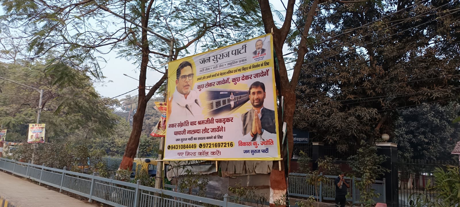 जन सुराज के तरफ से पटना में लगाया गया नया पोस्टर,मकर संक्रांति बाद नीतीश कुमार की होगी विदाई!