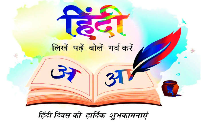 आज है विश्व हिंदी दिवस,जानिए हिंदी भाषा के बारे में रोचक बातें और इतिहास