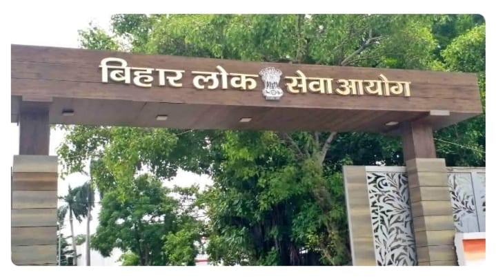 BPSC 70 वीं की RE EXAM की मांग वाली याचिका को पटना हाईकोर्ट ने किया मंजूर