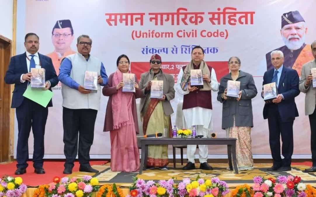 पूरे उत्तराखंड में आज से लागू होगा UCC,सीएम धामी करेंगे पोर्टल और नियमावली का लोकार्पण