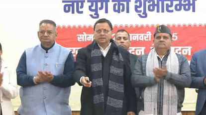 उत्तराखंड में आज से लागू हुआ UCC,सीएम धामी ने किया बड़ा ऐलान