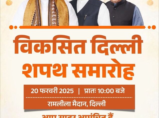 दिल्ली को कल मिलेगा नया मुख्यमंत्री,बैठक में आज शाम तक नामों पर लगेगी मुहर