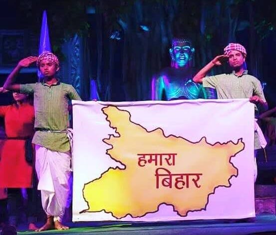 बिहार दिवस को लेकर जानिए क्या रहा है राज्य का इतिहास?