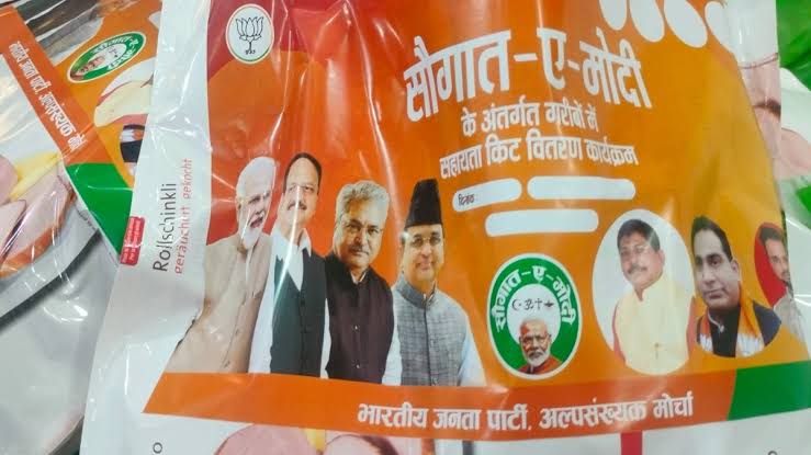 भाजपा ने चला ‘सौगात-ए-मोदी’ का दांव,वक्फ संशोधन के बीच मुसलमानों का भरोसा जीतेगी बीजेपी!