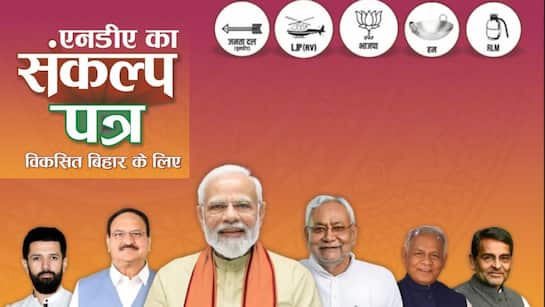 25 प्वाइंट में समझिए आज एनडीए ने क्या-क्या घोषणाएं की?बिहार के विकास के लिए नई वादा