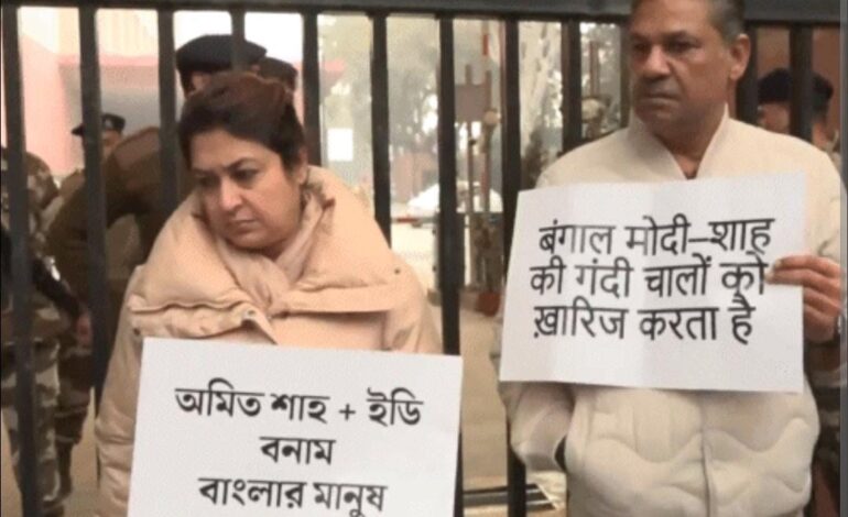 ED की रेड के खिलाफ TMC का दिल्ली में विरोध प्रदर्शन,पुलिस के साथ ममता बनर्जी के सांसदों की नोकझोंक!