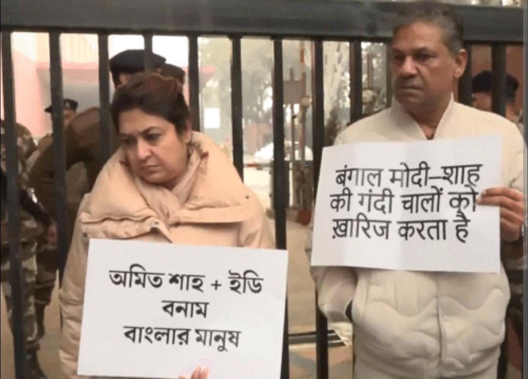 ED की रेड के खिलाफ TMC का दिल्ली में विरोध प्रदर्शन,पुलिस के साथ ममता बनर्जी के सांसदों की नोकझोंक!
