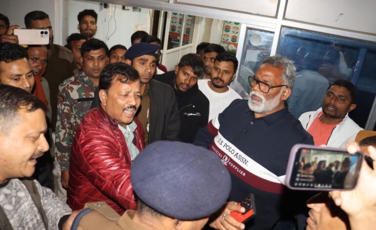 पप्पू यादव को आखिर क्यों उठा ले गई पुलिस?जानिए पूरा मामला और विवाद