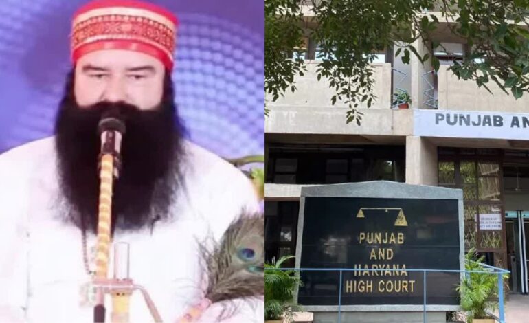 राम रहीम को मिली बड़ी जीत,इस मामले में हाईकोर्ट ने कर दी बरी