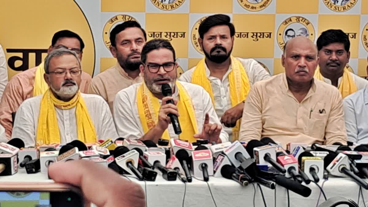 बांकीपुर सीट से खुद उपचुनाव लड़ेंगे प्रशांत किशोर,आज पार्टी ने कर दी घोषणा