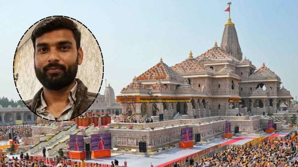 राम मंदिर में चढ़ावा मामले में बड़ा खुलासा,अविनाश ने गबन के 19 लाख रुपये खर्च करने की स्वीकारी बात