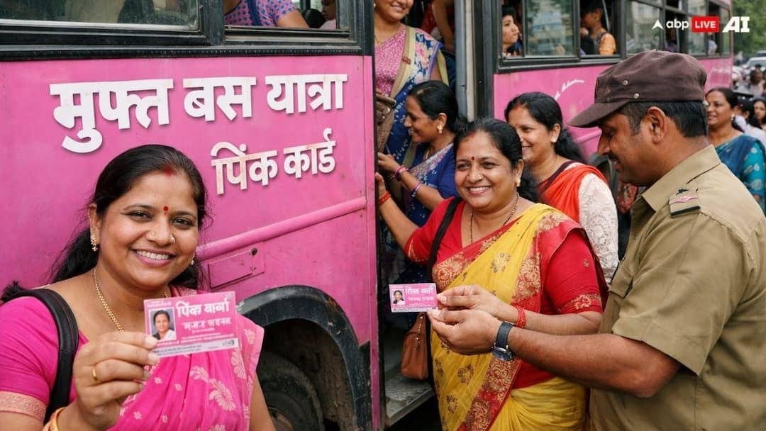 महिलाओं को अब मुफ्त यात्रा के लिए बनवाना होगा पिंक सहेली स्मार्ट कार्ड,जानें कैसे होगा अप्लाई?