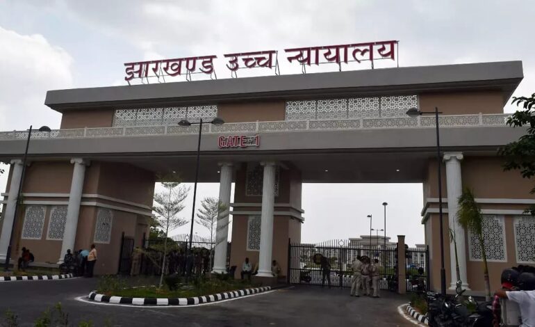 JPSC को लेकर झारखंड हाईकोर्ट ले सकती है बड़ी निर्णय,चयनित अभ्यर्थियों को मिलेगी राहत?