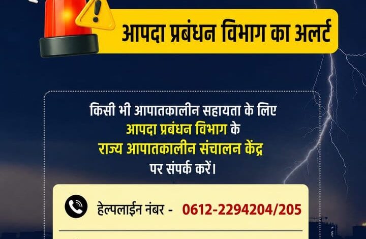बिहार के इन जिलों में बाढ़ का अलर्ट!एक्टिव मोड में आई सम्राट सरकार