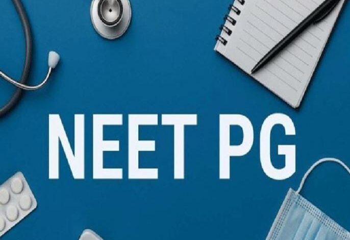 NEET PG 2026 की इस दिन आएगी रिजल्ट!30 अगस्त को आयोजित हुई थी परीक्षा