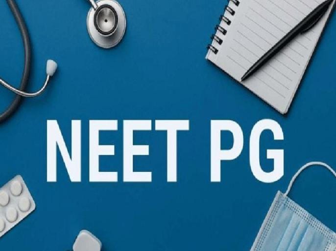 NEET PG 2026 की इस दिन आएगी रिजल्ट!30 अगस्त को आयोजित हुई थी परीक्षा